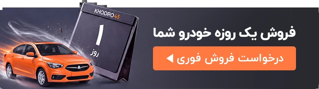 نتایج و جزئیات قرعهکشیهای اخیر سایپا