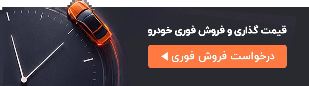 آیا سهند ارزش خرید دارد؟ بررسی جامع مزایا و معایب